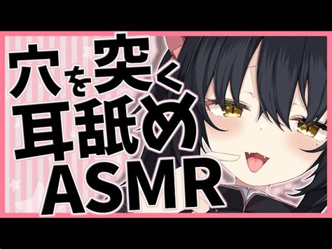 耳 舐め|【ASMR/睡眠用】深い睡眠へ誘う耳舐め3時間コース 3 hours .